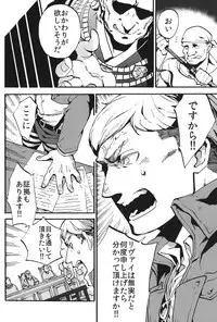 (Hekigai Chousa Haku 2) [Kimuchi Hanbaijo (Wafuu Kimuchi)] Naka nu Nara Nakase te Yarou Hototogisu (Shingeki no Kyojin)