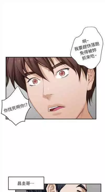 [週五] [龜足] S-Mate 1-94 官方中文（連載中）