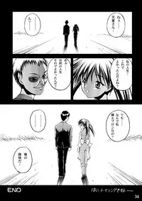 [MasterMind (Sakaki Naomoto)] Tengoku ni Ichiban Chikai Onna (Narue no Sekai) [Digital]