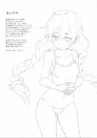 (C89) [Rasa House (Rasahan)] Mouret-chan to Koibito Ninatta. (Sennen Sensou Aigis)