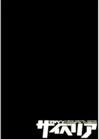 Magazine Cyberia Vol. 095 [Digital]