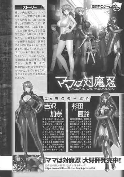 Kukkoro Heroines SP6