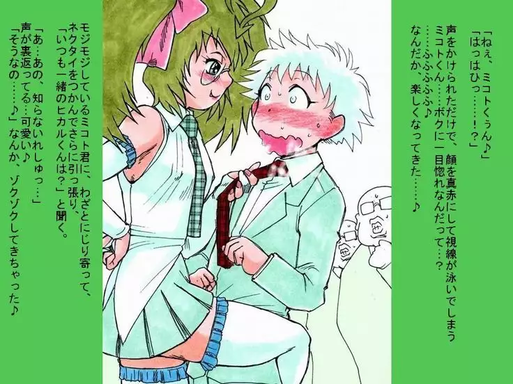 RTK BOOK ekisutora 2 sore ike Ai-chan!~ Kawaii kōhai o otoko no musume niku benki ni chōkyō shi chau ohanashi ~