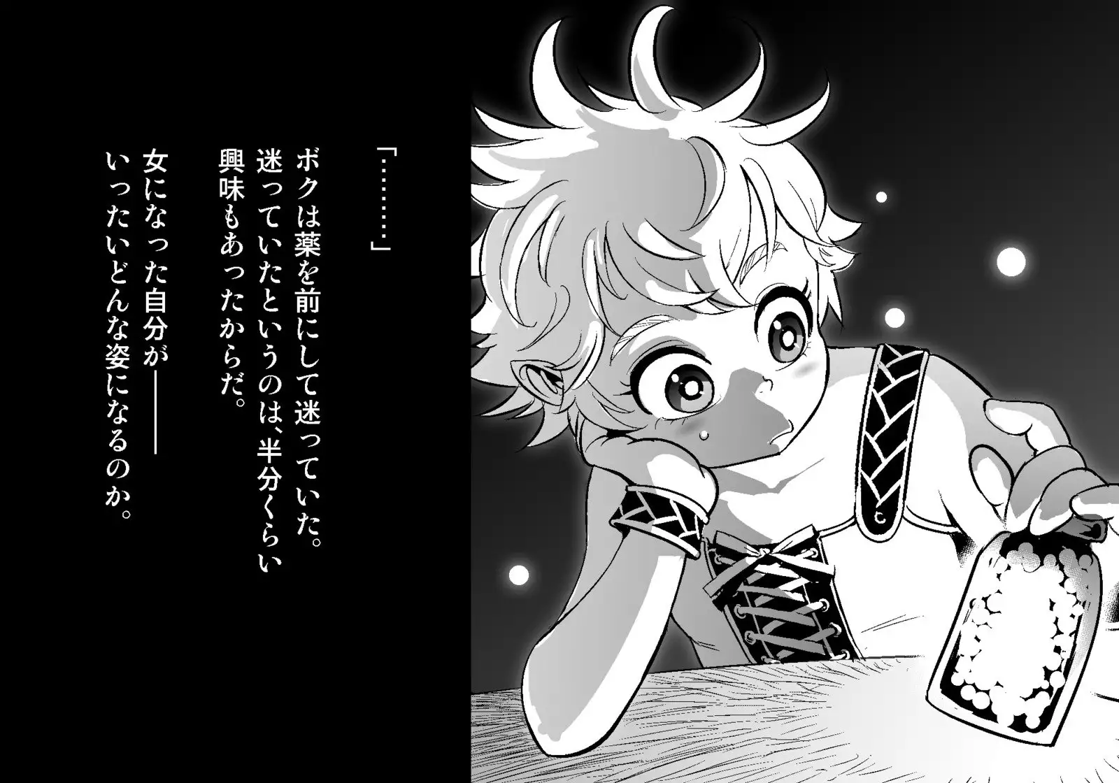 フェアリーセティ