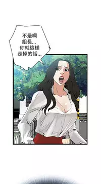 Take a Peek 偷窥 Ch.39~54 [Chinese]中文
