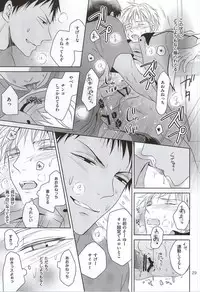 (Kimi to no 1on1) [AQ rotation (A Jou Qko)] SHORT ESCAPE (Kuroko no Basuke)