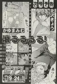 BOY'S ピアス 2014-09