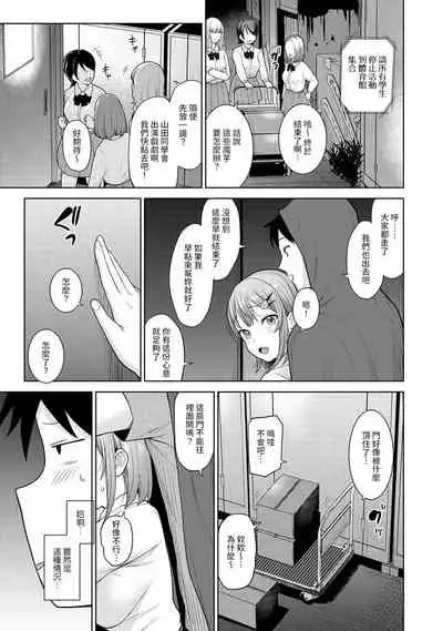 [Azuse] SotsuAl Cameraman to shite Ichinenkan Joshikou no Event e Doukou Suru Koto ni Natta Hanashi Ch. 1-14 [Chinese] [裸單騎漢化]