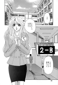 [Izayoi Megumi] Chikusyou Bataraki