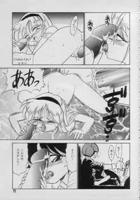 [Anthology] Comic Petit Chime Vol. 3