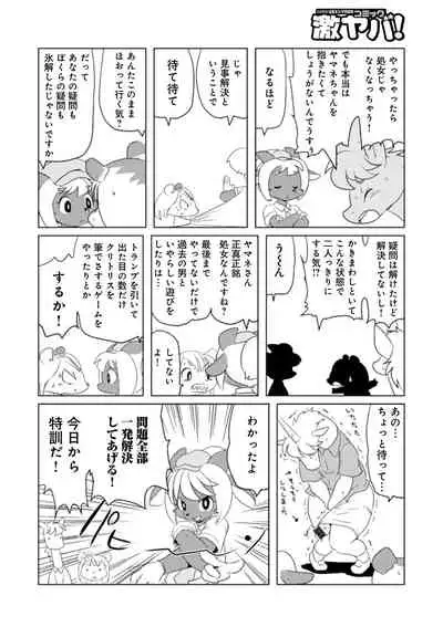 WEB Ban COMIC Gekiyaba! Vol. 144