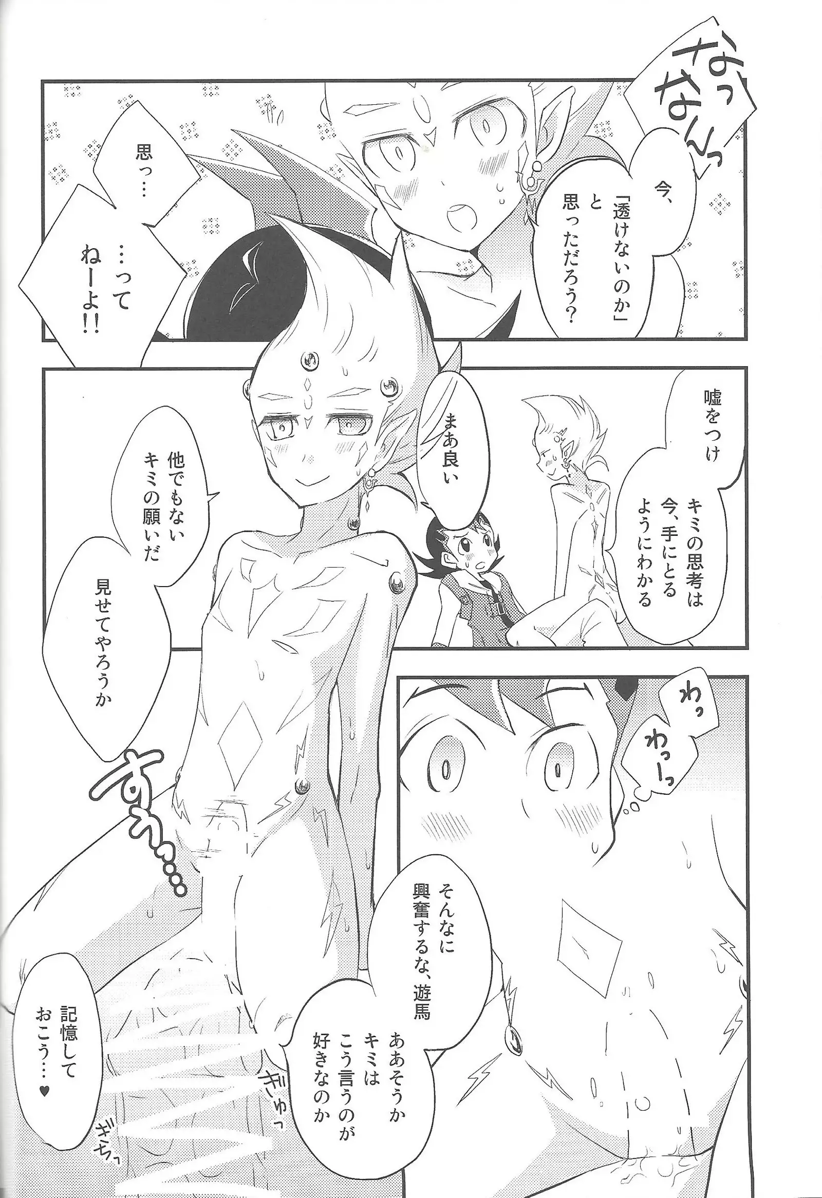 Ore to watashi no kaosuōbārei!