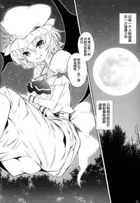 (Reitaisai 10) [Hekiten Complex (Hekiten)] Kurenai Shoujo (Touhou Project) [Chinese] [脸肿汉化组]