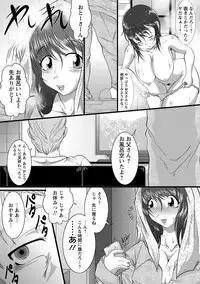 [Zero Tanuki] Zaiaku Kan Haramase Kazoku Koubi [Digital]