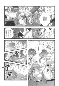 (C80) [KORISUYA (Korisu)] Haruhi Soushuuhen (The Melancholy of Haruhi Suzumiya)