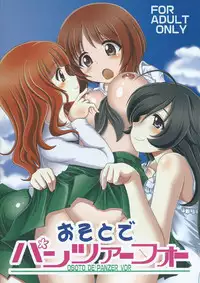 (C84) [Maichan Kikaku (Final)] Osoto de Panzer Vor! (Girls und Panzer) [Chinese] [无毒汉化组]