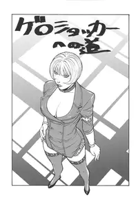 [From Japan (Aki Kyouma)] Fighters Giga Comics Round 5 [Digital]