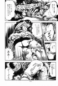 [Maeda Toshio] Chi no Wana Vol. 2