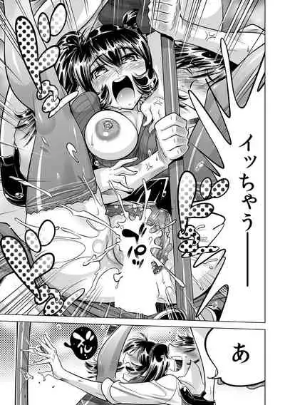 [Namezou] Ukkari Haitchatta!? Itoko to Mitchaku Game Chu (30)