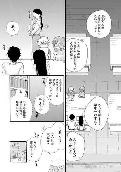 COMIC Shigekiteki SQUIRT!! Vol. 26