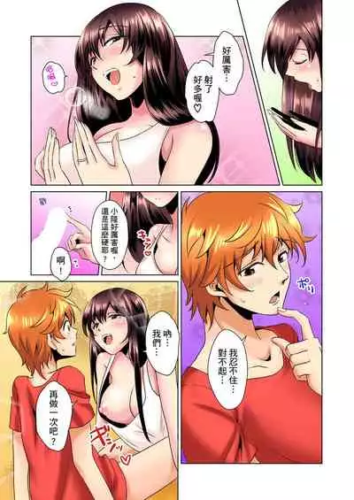 [Mima] Kon Nani Bikubiku Shiteru no ni… Shi nai no? - Ofuro de! Heya de! Living demo!? Aniki no Yome ni Iji rarete…- | 明明你的弟弟挺成這樣….還不上嗎？～在浴室！在房間！在客廳也是!?被老哥的妻子不斷地玩弄… Ch.1-2 [Chinese]