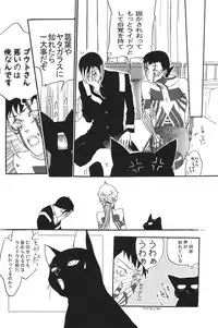 [G. / Azteca-King] All you want is to covet me all (Devil Summoner and Nocturne)