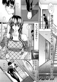 [Kino Hitoshi] Boku no Marie-san Ch. 1-3