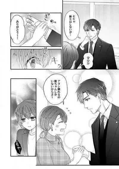 [Fuseya Niwaka] Dakarenaito demo Omotta ka? -Full Spec Bengoshi no Dekiai Jijou- 1-5