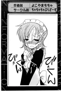 [Anthology] Haganai Inkou | 没社交的淫行 (Boku wa Tomodachi ga Sukunai) [Chinese]