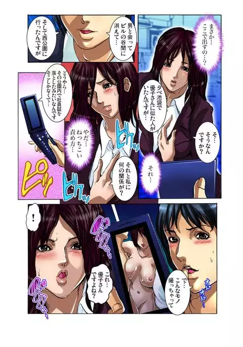 Yagai Roshutsu ~Nozokareta Himitsu 1-6