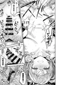 (C93) [Ichinose (Ichinose Land)] Kashima to Love Love 2-haku 3-kka (Kantai Collection -KanColle-) [Chinese] [therethere個人翻譯&嵌字]