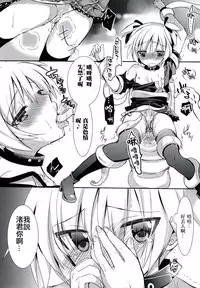 (C86) [Ennui-tei (Ousawa Kanata)] Nagisa-chan to Hokentaiiku! (Ansatsu Kyoushitsu) [Chinese] [瑞树汉化组]