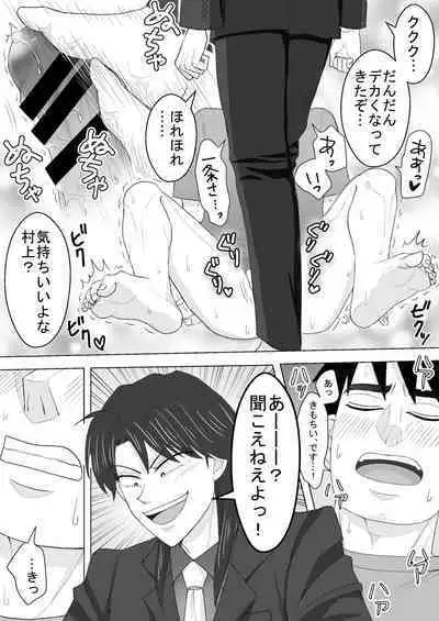 [Kanten Agaru] Junjou Ecstasy 2 (Joukyou Seikatsuroku Ichijou)