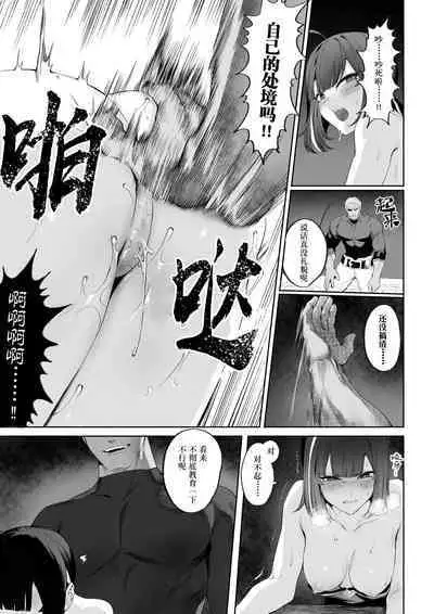 [Nekono Oyashiro (Mashu)] Ikusa Otome to Ikusa Goto! ~Onna Ansatsusha Hen~ | 女武神与战事！～女刺客篇～ [Chinese]