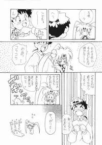 [Paradise City (various)] RURIIRO SASAMI (Tenchi Muyou!, Martian Successor Nadesico)