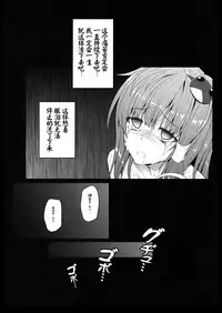 (Reitaisai 12) [e☆ALI-aL! (Ariesu Watanabe)] Gokuchuu Seikatsu ~Sanae Hachi~ (Touhou Project) [Chinese] [CE家族社]