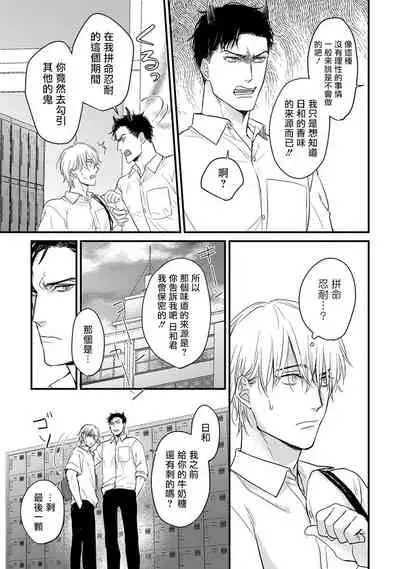 [Yamada Nichoume] Tabetemo Oishiku Arimasen Ch. 1-5 [Chinese] [拾荒者汉化组] [Digital]