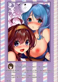 (Houraigekisen! Yo-i! 25Senme) [Moe Hime Rengou (obiwan, xin)] Kantai Carnival 5 -Teitoku no Konomi wa Docchi!?- (Kantai Collection -KanColle-)