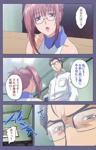 Hitozuma Kasumi-san Kanzenban