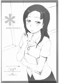 (C76) [GuruGuru*Taiyo (Sakura Kotetsu)] Keshikaran 3 (KiMiKiSS)