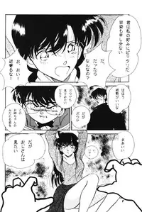 [Studio Boxer (Shima Takashi, Taka)] HOHETO 20 (Detective Conan)