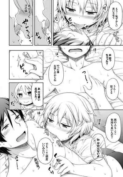 Natsu Mankitsu! Hatsujou Otome SEX