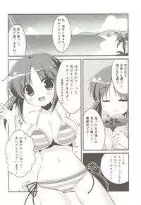 (COMIC1☆7) [Watakubi (Sasai Saji)] Nangoku Totokin (THE IDOLM@STER CINDERELLA GIRLS)