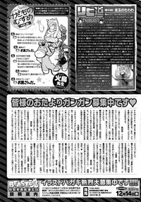 COMIC Kairakuten BEAST 2016-12