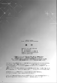 (C87) [Cyclone (Izumi, Reizei)] A-HAAAH (Rakuen Tsuihou -Expelled from Paradise-) [English] {doujin-moe.us}