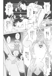 (Tora Matsuri 2010) [Je T'aime (Mutsuki Lime)] Miete kita Kabe to Labyrinth (Gakkou no Kaidan)