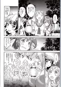 (C90) [Anorak Post, Chidorinu (Akiyoshi Yoshiaki, Chidorinu)] Onigiri Wasshoi!! (Love Live! Sunshine!!)