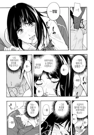 Shishunki no Eros - puberty eros | 사춘기의 에로스