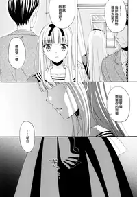 (C89) [Honey Bunny (Kohachi)] Shounen Josou Choukyou ~Amane~ 2 [Chinese] [EZR個人漢化]