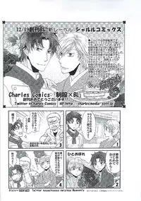 [Anthology] Seifuku x BL